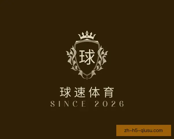 介绍球速体育